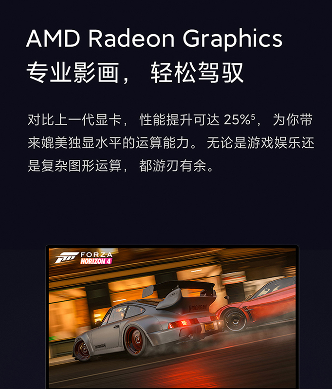 AMD宠粉日活动开启！多款锐龙笔记本电脑下单送E卡！
