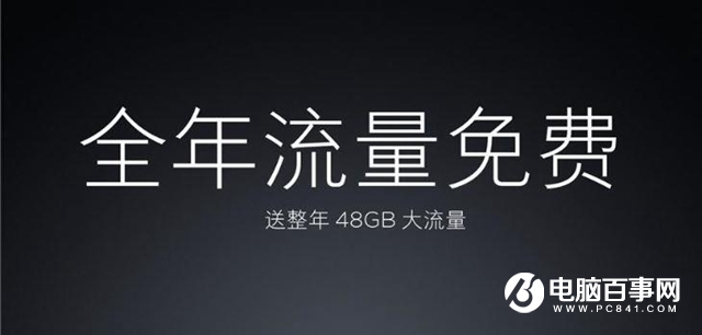 48GB流量免费用 小米笔记本Air 4G版评测