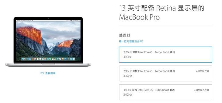 实惠or信仰？小米笔记本Air 13对比RMBP13 