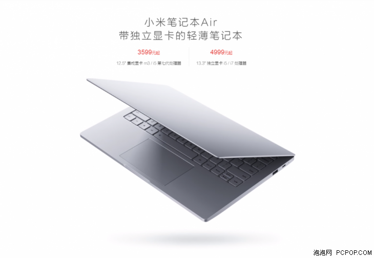 小米和微软的交集 Surface Laptop对小米笔记本Air