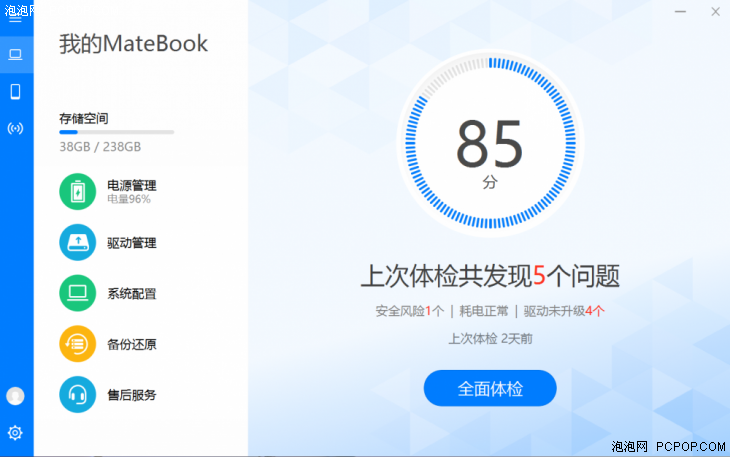 让华为成为一线笔电品牌的作品 MateBook X轻薄本评测
