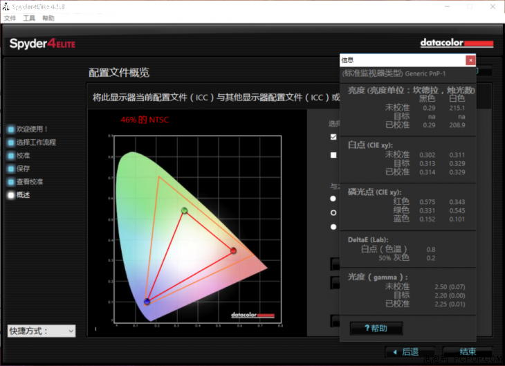 窄边框高颜值 华硕灵耀S5100UQ笔记本评测