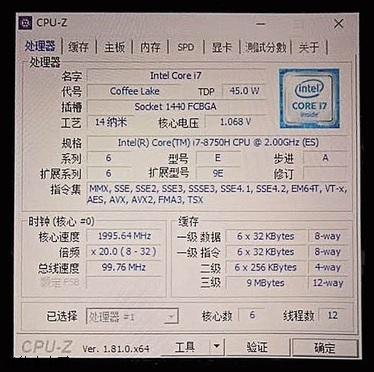 竟然还有i9系列 第8代酷睿笔记本标压版CPU曝光