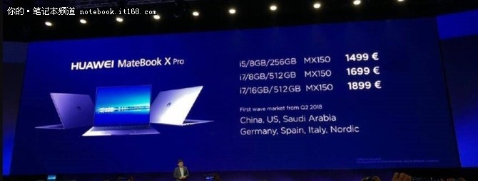 华为推全球首款全面屏MateBook X笔记本