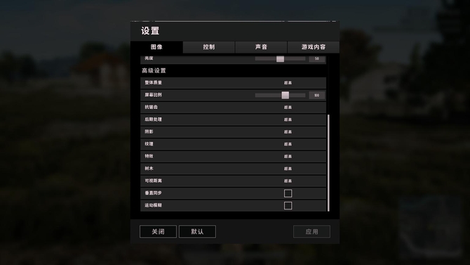 华硕飞行堡垒FX63V评测之游戏性能