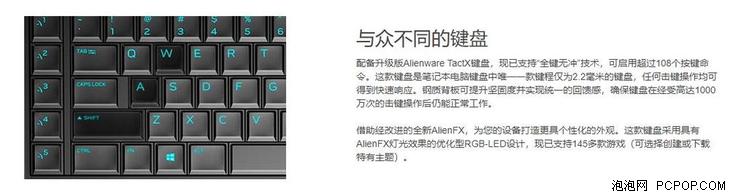 八代酷睿超强性能 新一代Alienware15新品上市送豪礼