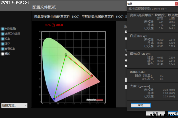 配 99% sRGB 色域的 144Hz 屏幕 惠普光影精灵 4 代绿刃评测