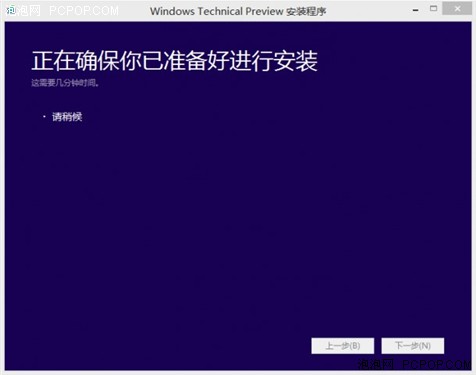 看完再安装 Windows 10预览版问题汇总 