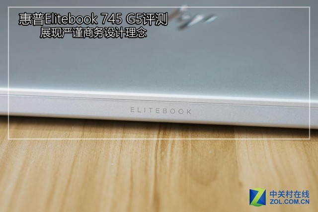 严谨商务设计理念 惠普Elitebook 735 G5评测 
