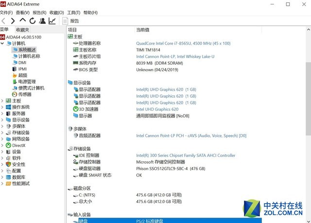英特尔酷睿i7-8565U强力加持！红米笔记本RedmiBook 14惊艳众人 