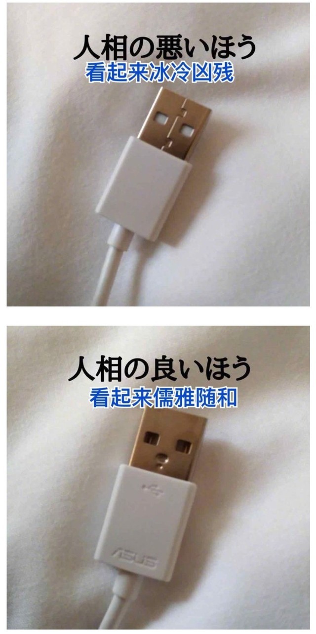 USB TYPE-A为何不能正反插？ 