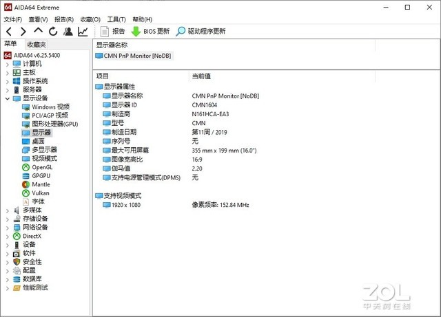 荣耀MagicBook Pro 2020评测 