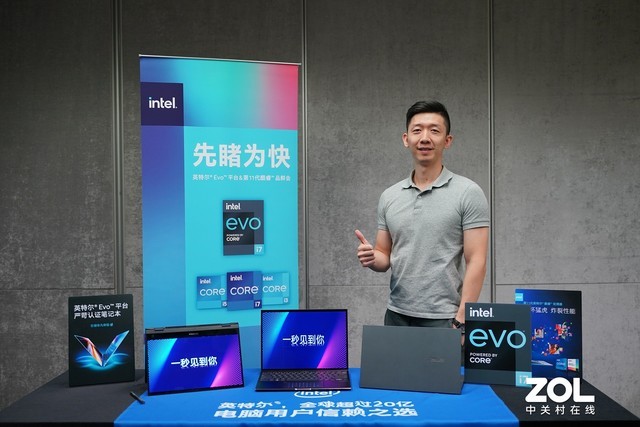 英特尔Evo平台&第11代酷睿品鲜会 华硕灵耀X系列 