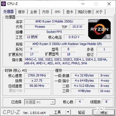 惠普战66商用一体机AMD版评测 