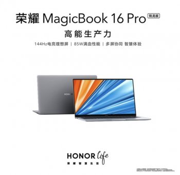 荣耀MagicBook 16 Pro速抢