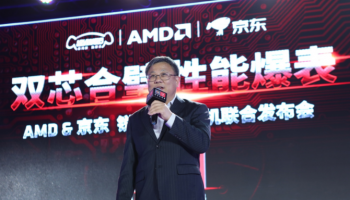 业绩暴涨连发新品 AMD发布多款锐龙整机新品